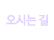 λ縻